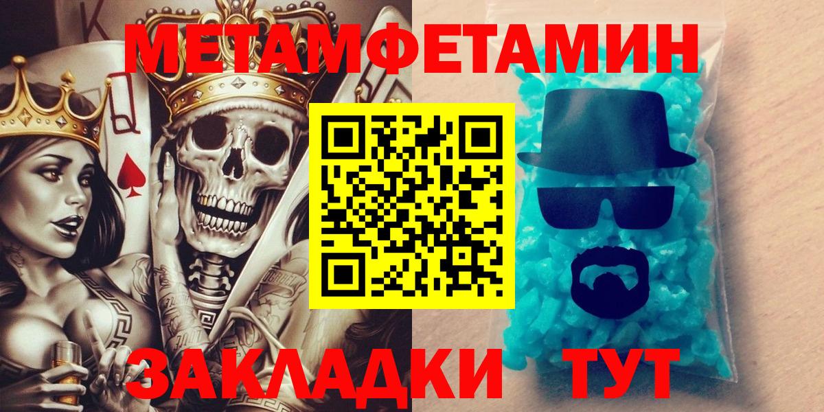 АМФЕТАМИН Розовый  АМФЕТАМИН  Дивногорск  Вход с VPN 