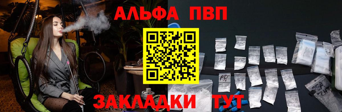 Альфа ПВП СК  Альфа ПВП VHQ  Вход с VPN  Дивногорск  А ПВП крисы CK 
