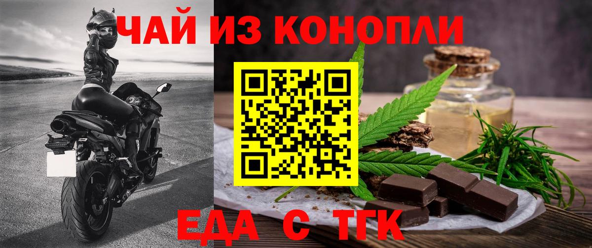 Cannafood марихуана Дивногорск