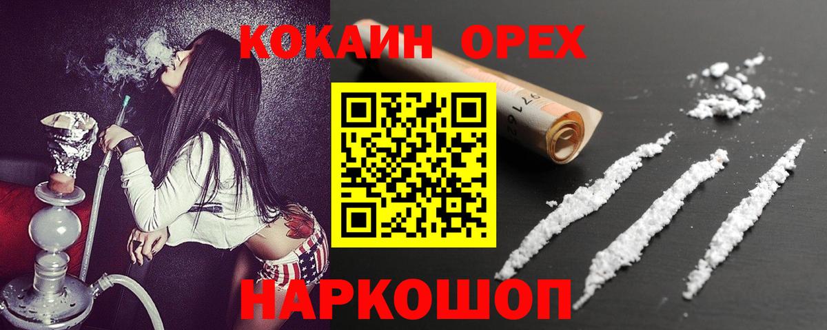 Дивногорск  COCAIN  КОКАИН 99%  Вход с VPN  COCAIN Колумбийский 