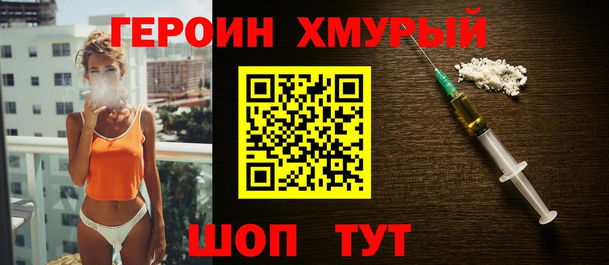 ГЕРОИН герыч  Вход с VPN  ГЕРОИН  Дивногорск 