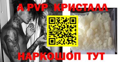 apvp Балаково