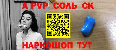 apvp Балаково