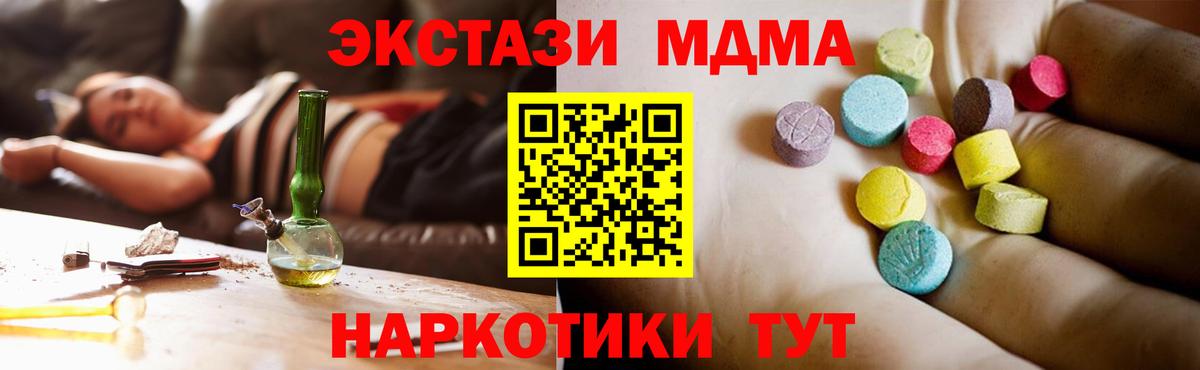 МДМА Molly  МДМА  Вход с VPN  Дивногорск  МДМА Molly 