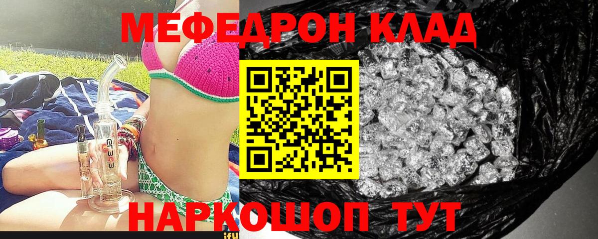 МЯУ-МЯУ мяу мяу  Вход с VPN  Меф  Меф  Дивногорск 