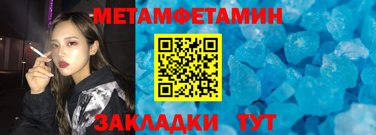 Дивногорск  МЕТАМФЕТАМИН винт  Вход с VPN 